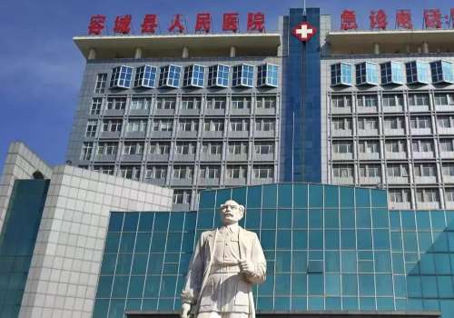 容县人民医院.jpg