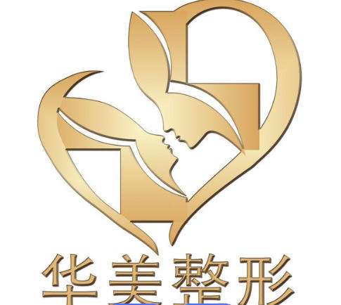 太原华美医疗美容