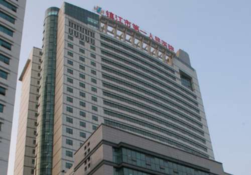 镇江第一人民医院.jpg