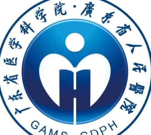 广东省人民医院lo.jpg