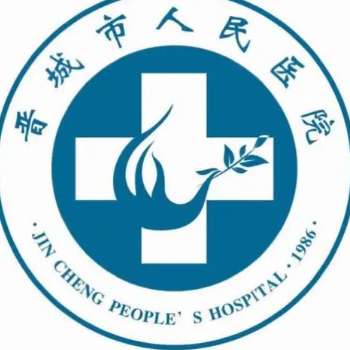 晋城市人民医院6.jpg