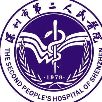 深圳市第二人民医院6.jpg