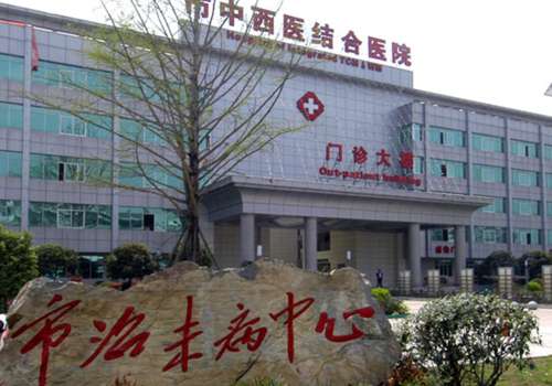 达州市中西医结合医院.jpg