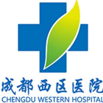 成都西区医院6.jpg