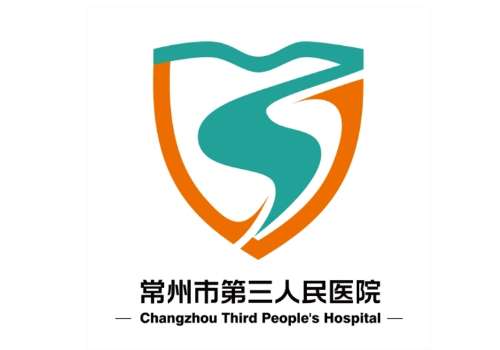 常州市第三人民医院2.jpg