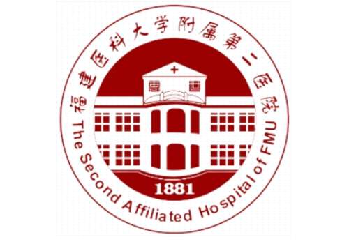 福建医科大学附属第二医院2.jpg