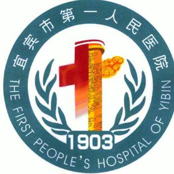 宜宾市第一人民医院6.jpg