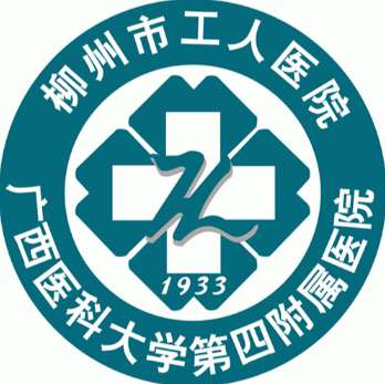 柳州工人医院logo.jpg