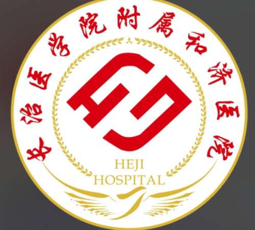 长治医学院附属和济医院lo.jpg