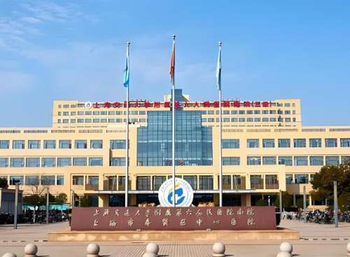 奉贤中心医院.jpg