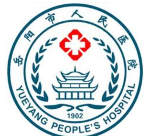 岳阳市人民医院lo.jpg