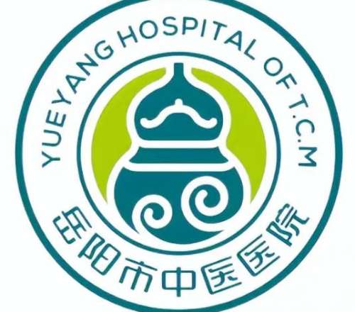 岳阳市中医医院lo.jpg