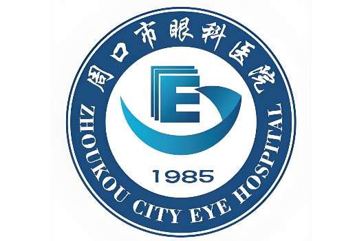 周口市眼科医院.jpg