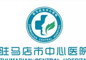 驻马店近视手术医院排名：中心医院、中医院等技术天花板