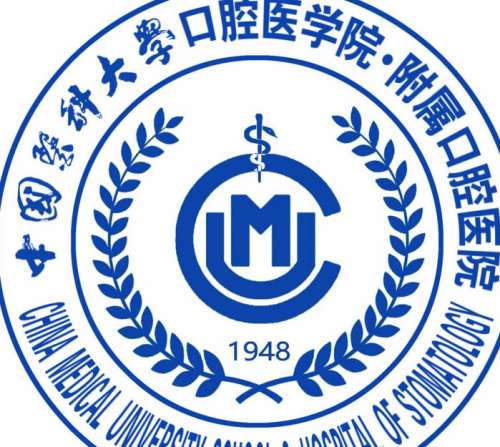 中国医大口腔医院lo.jpg