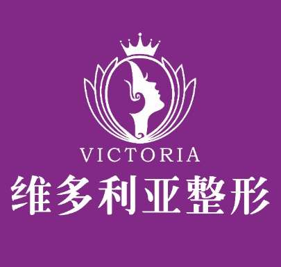 上饶市维美多利亚医疗美容.jpg