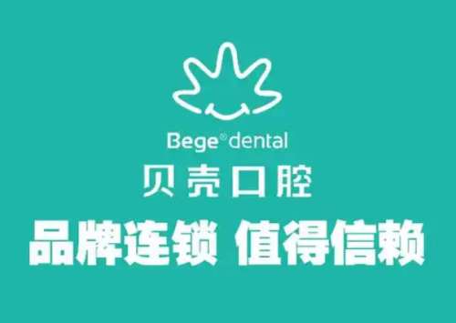 赣州贝壳口腔lo.jpg