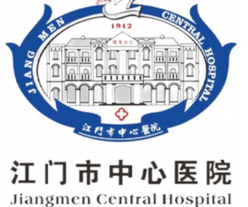 江门市中心医院lo.jpg