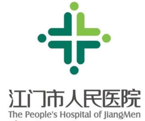 江门市人民医院lo.jpg