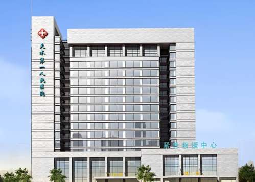 天水第一人民医院.jpg