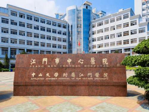 江门市中心医院1.jpg