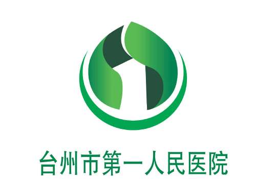 台州市第一人民医院2.jpg