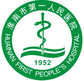 安徽理工大学第一附属医院.jpg