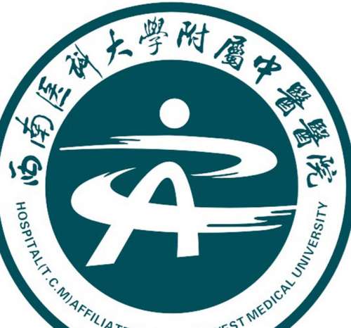 西南医科大学附属中医医院lo.jpg