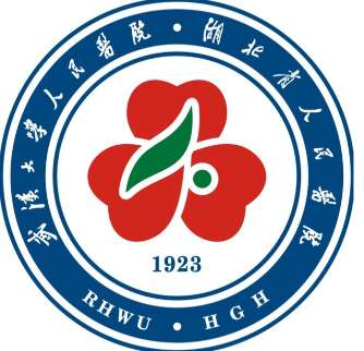 武汉大学人民医院.jpg