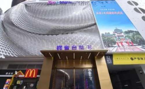 重庆新铜雀台整形美容医院.jpg
