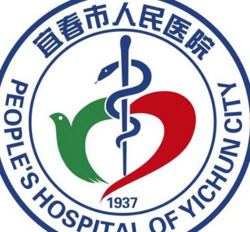 宜春市人民医院lo.jpg