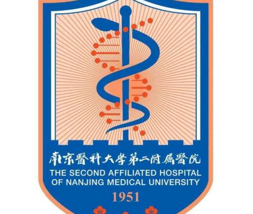 南京医科大学第二附属医院