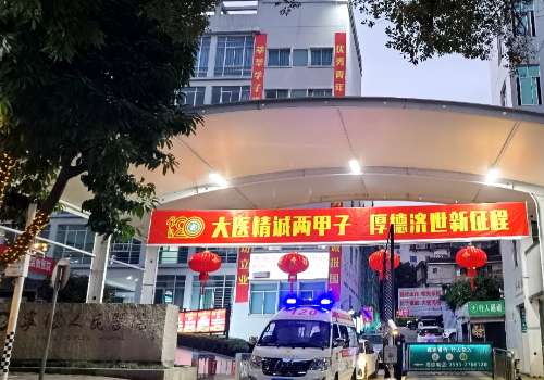 宁德人民医院.jpg