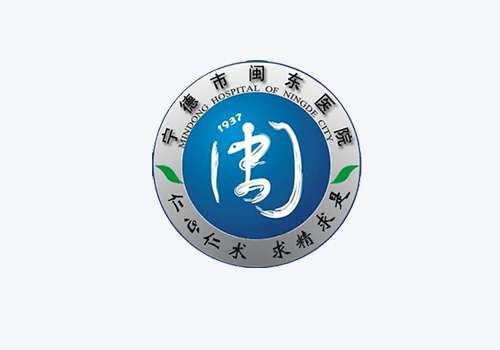 宁德市闽东医院2.jpg