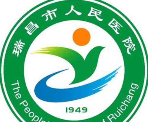 瑞昌市人民医院lo.jpg