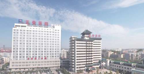 河南省洛阳正骨医院整形外科.jpg