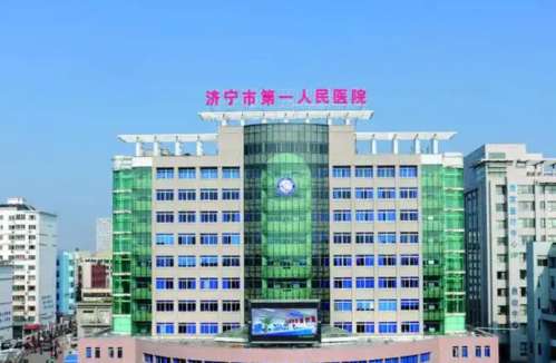 济宁市第一人民医院烧伤整形美容外科.jpg
