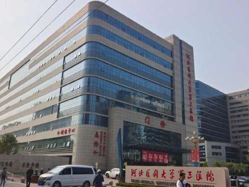 河北医科大学第三医院烧伤整形外科1.jpg