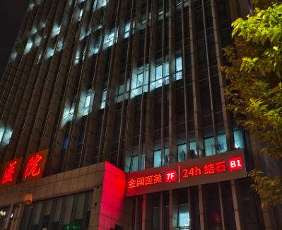 淮安市第一人民医院烧伤整形科.jpg