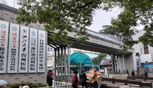台州医院整形美容科.jpg