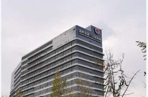 温岭市第一人民医院医疗美容科.jpg