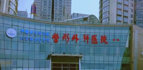 中国医学科学院整形外科医院4.jpg