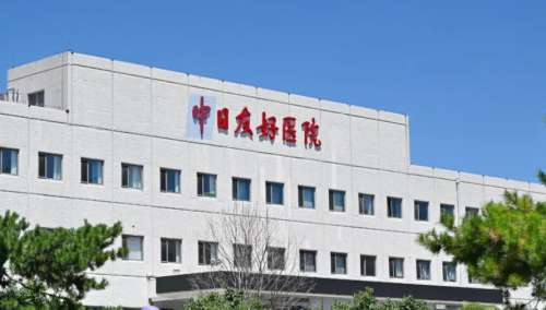 中日医院整形外科.jpg
