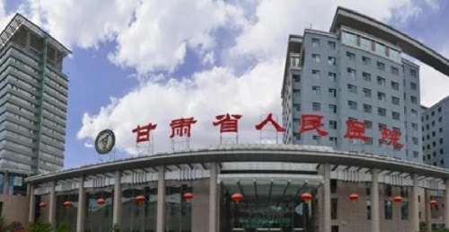 甘肃省人民医院整形科3.jpg