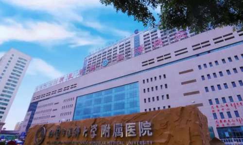 内蒙古医科大学附属医院整形美容烧伤科.jpg