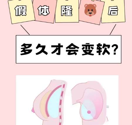 隆胸