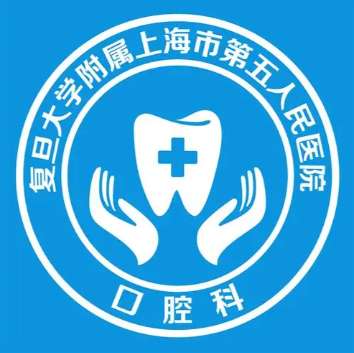 上海市第五人民医院口腔科.jpg