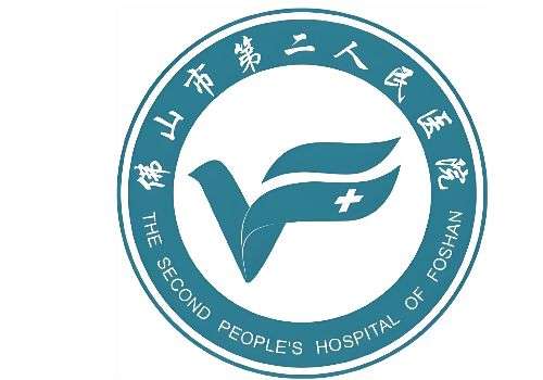 佛山市第二人民医院1.jpg