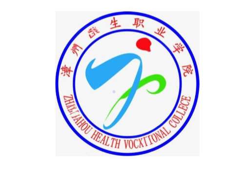 漳州卫生职业学院附属口腔医院2.jpg