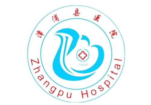 漳浦县医院2.jpg